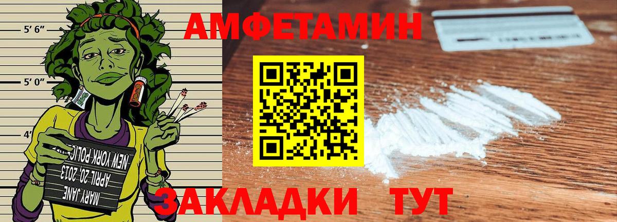 Черняховск  Амфетамин  Вход с VPN  Амфетамин VHQ 
