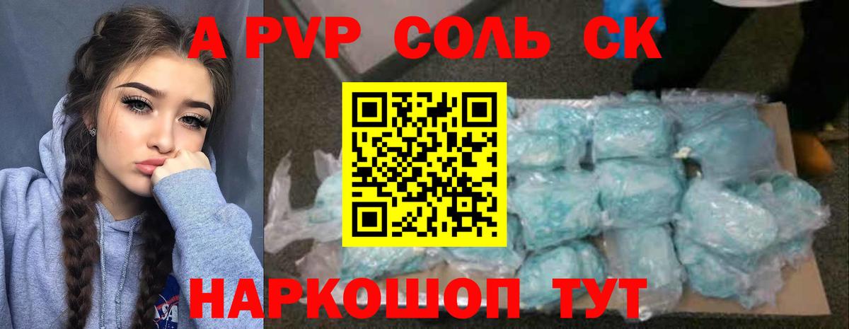 Alfa_PVP СК КРИС Черняховск