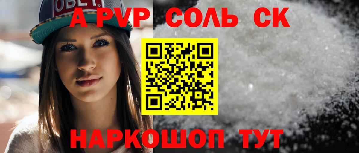 А ПВП Соль  Вход с VPN  А ПВП мука  Черняховск 