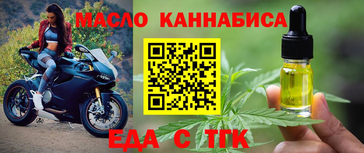 Печенье с ТГК марихуана  Вход с VPN  Черняховск 