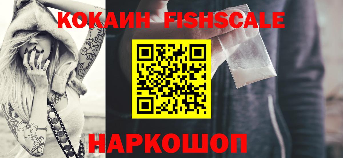 Cocaine Эквадор Черняховск