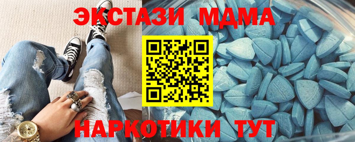Ecstasy  Вход с VPN  Черняховск  ЭКСТАЗИ 99%  Экстази Дубай 