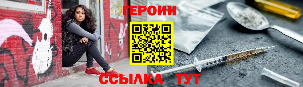 ГЕРОИН Афган  Вход с VPN  Черняховск 