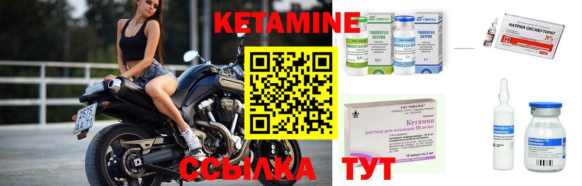 Черняховск  КЕТАМИН VHQ  Вход с VPN 