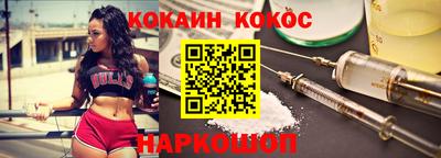 кокаин перу Новодвинск