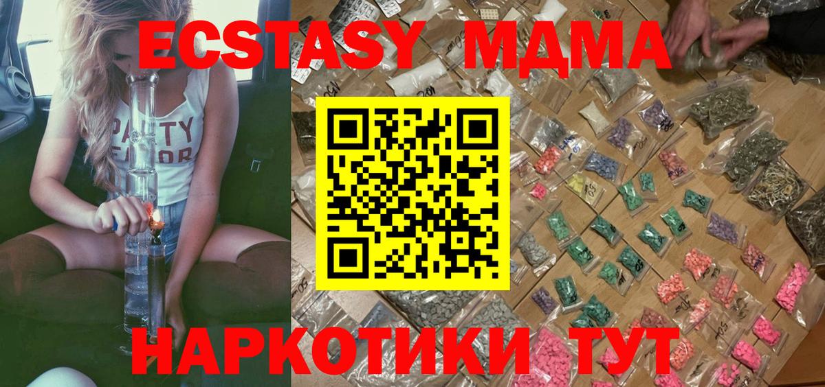 Черняховск  МДМА crystal  МДМА  Вход с VPN  МДМА VHQ 
