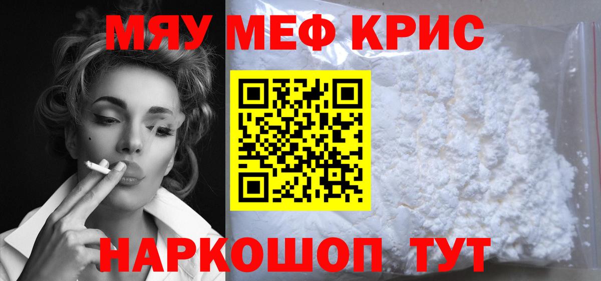 МЕФ мука Черняховск
