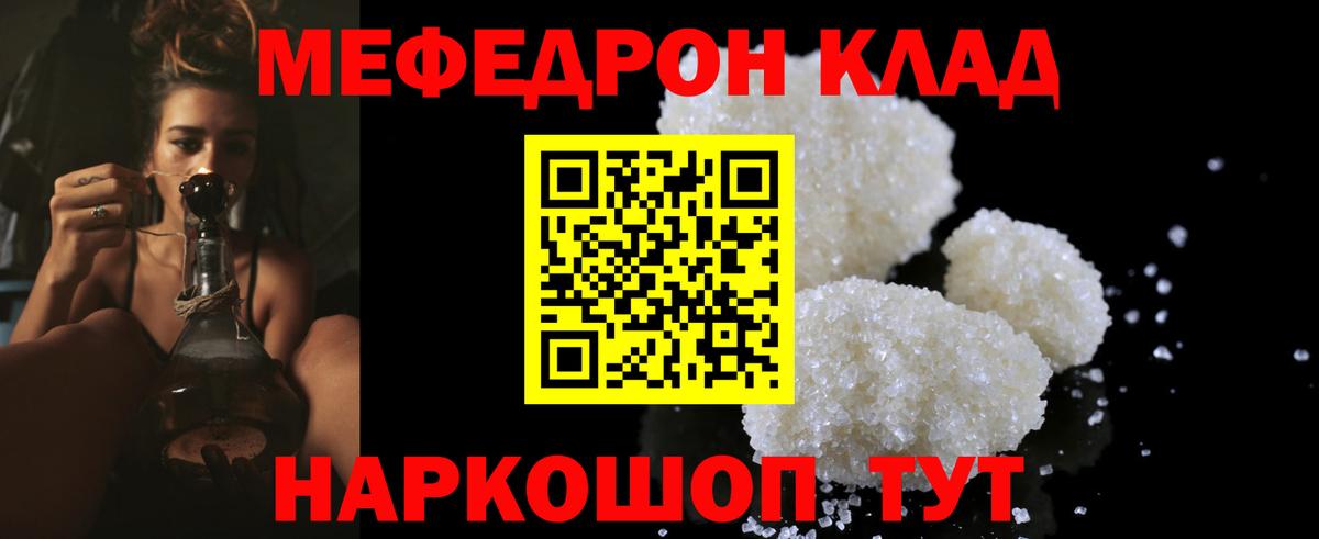МЕФ  Мефедрон мяу мяу  Вход с VPN  Мефедрон 4 MMC  Черняховск 