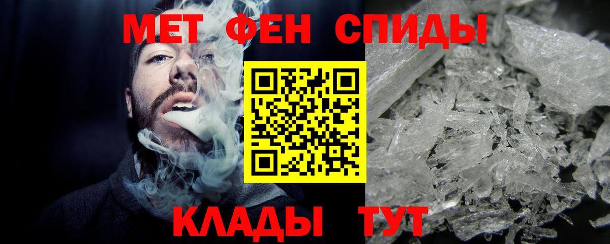 МЕТАМФЕТАМИН мет  Вход с VPN  МЕТАМФЕТАМИН  Черняховск 