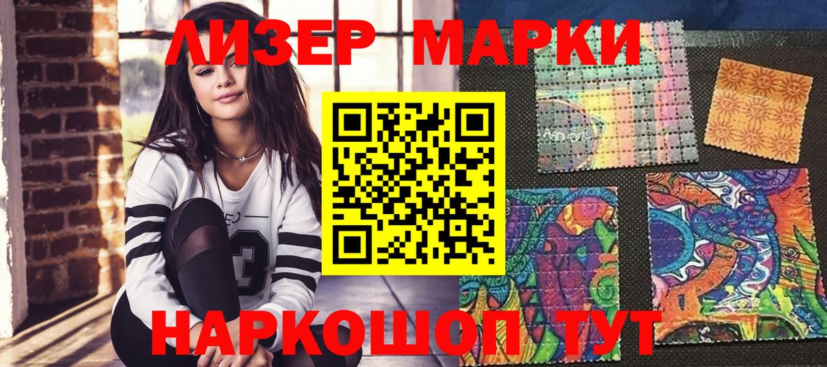 Черняховск  Марки NBOMe 1500мкг  Марки NBOMe 1500мкг  Вход с VPN 