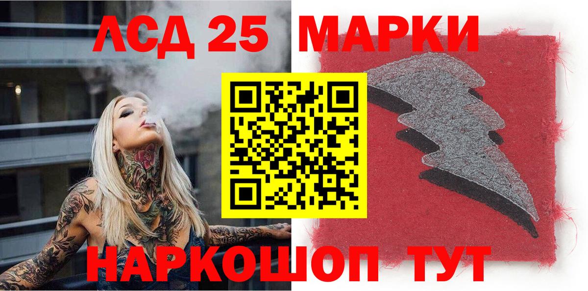 Марки 25I-NBOMe 1500мкг Черняховск