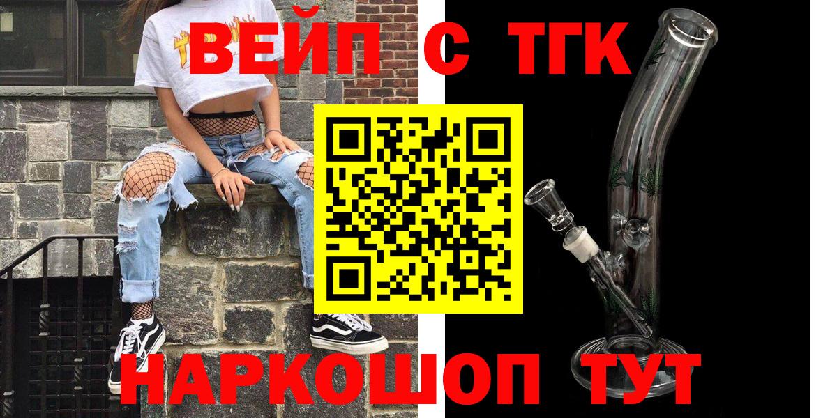 Черняховск  Дистиллят ТГК гашишное масло  цены   Вход с VPN 